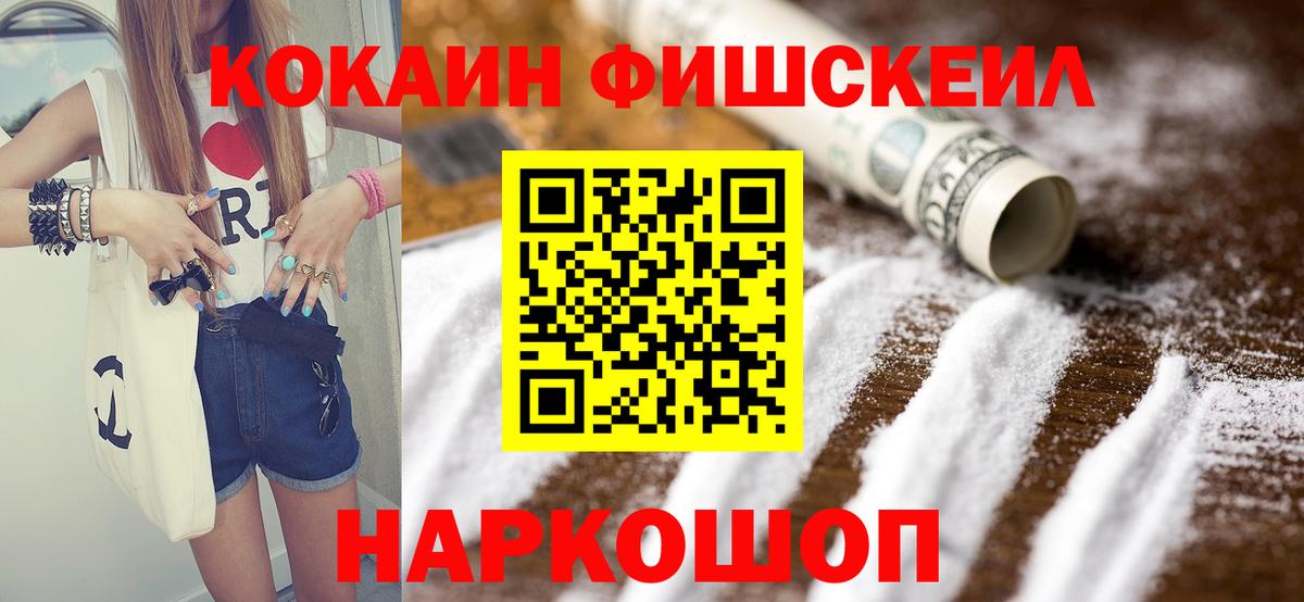 Сызрань  Cocaine  Вход с VPN  Cocaine 98% 