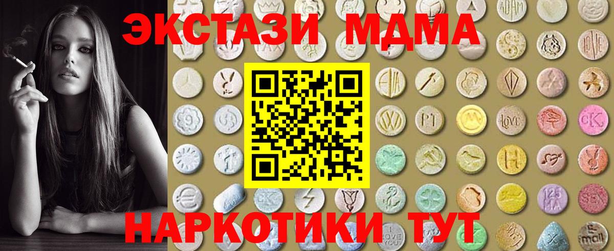 ЭКСТАЗИ  мега   Сызрань  Вход с VPN  Экстази круглые  Экстази Cube 