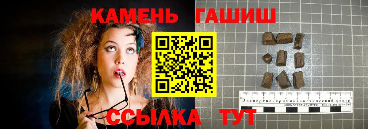 ГАШ хэш Сызрань