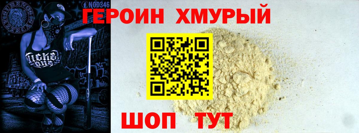 Сызрань  Героин герыч  Вход с VPN 
