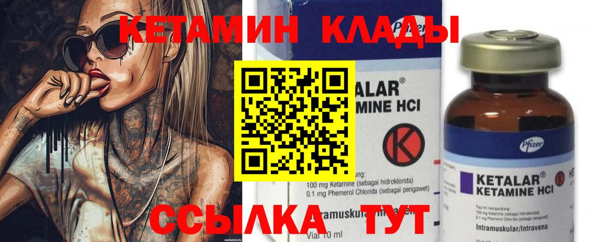 Кетамин ketamine Сызрань