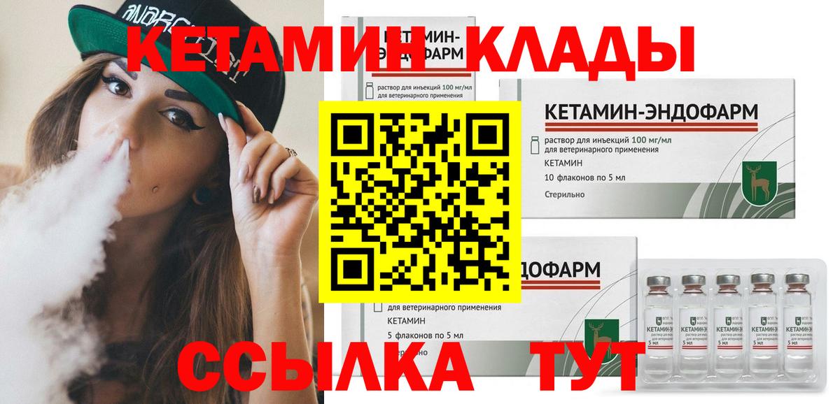 Кетамин VHQ  Вход с VPN  КЕТАМИН VHQ  Сызрань 