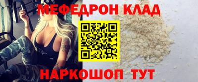 мет Наро-Фоминск
