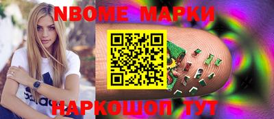 мет Наро-Фоминск