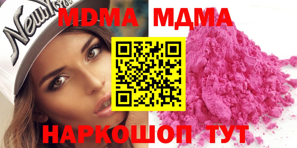 MDMA молли Сызрань
