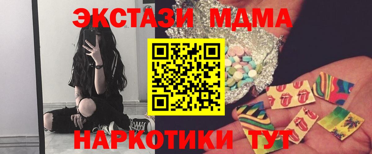 МДМА  MDMA Molly  Сызрань  Вход с VPN  МДМА кристаллы 