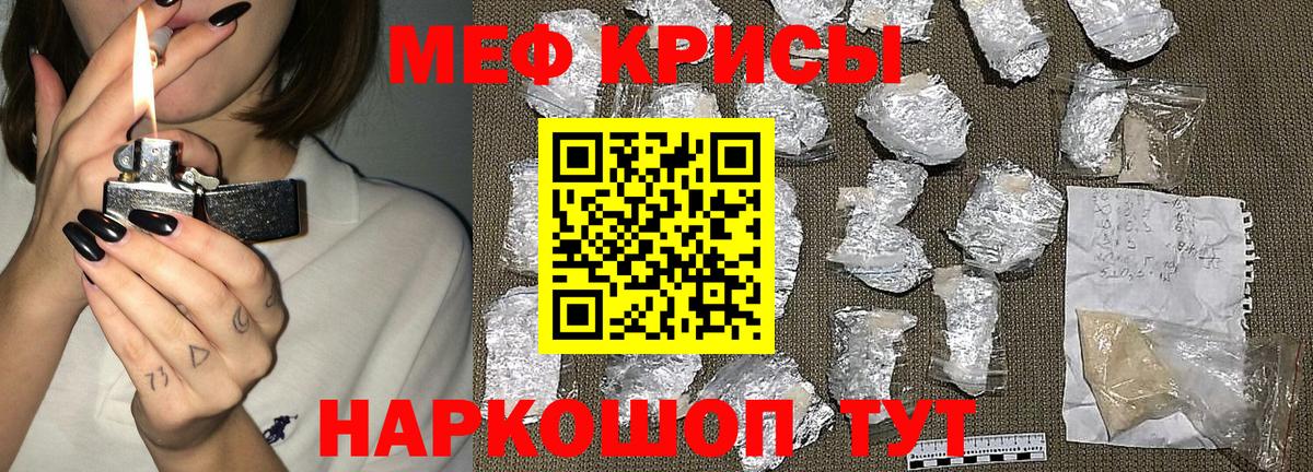 Меф кристаллы Сызрань
