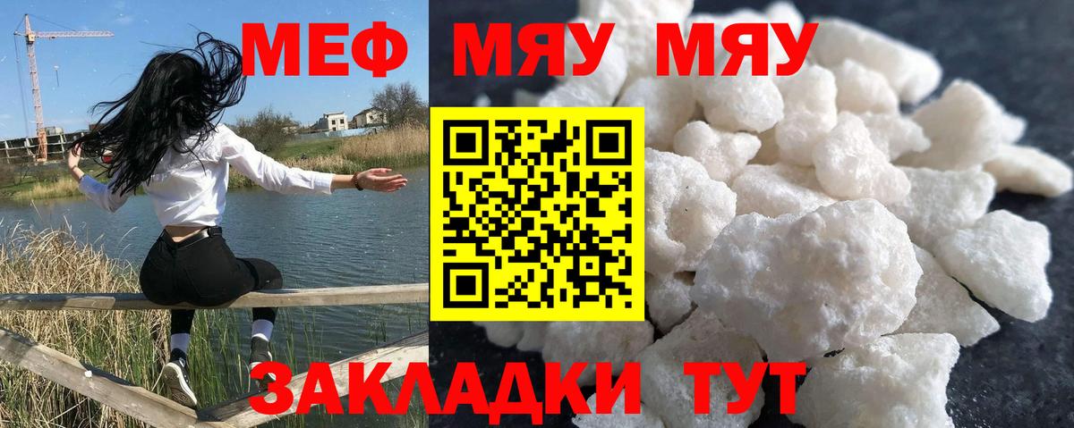 Сызрань  МЕФ  Вход с VPN  Мефедрон mephedrone  Меф  МЕФ 4 MMC 