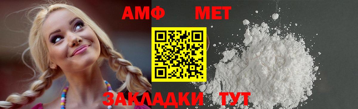 МЕТАМФЕТАМИН Methamphetamine  МЕТАМФЕТАМИН  Сызрань  Вход с VPN  МЕТАМФЕТАМИН Methamphetamine 